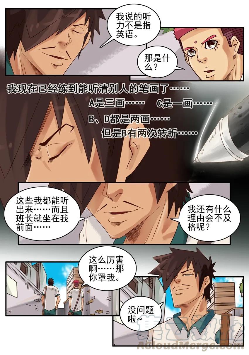 《杀手古德》782 听力 第5页
