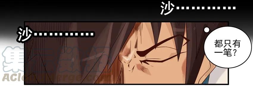 《杀手古德》782 听力 第7页