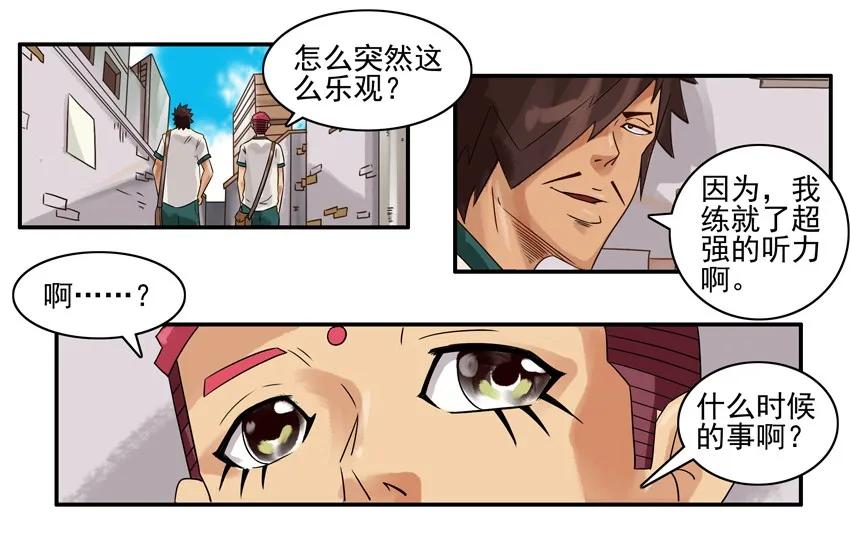 《杀手古德》782 听力 第4页