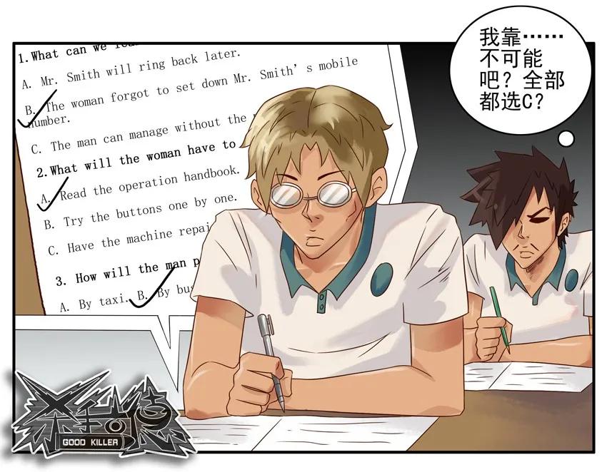 《杀手古德》782 听力 第8页