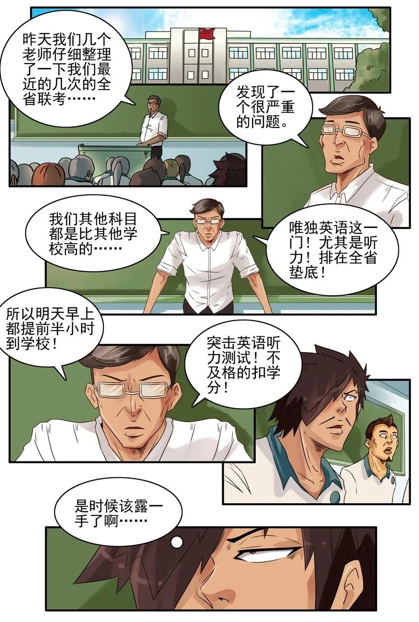 《杀手古德》782 听力 第2页