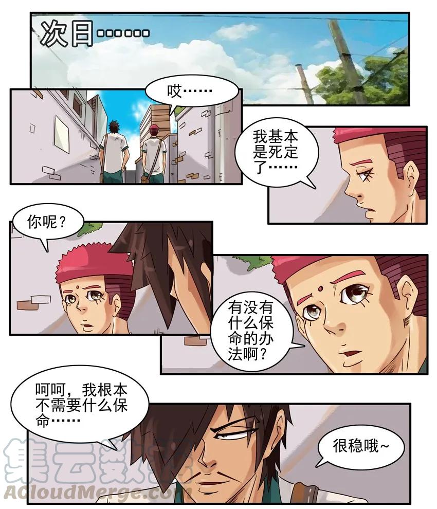 《杀手古德》782 听力 第3页