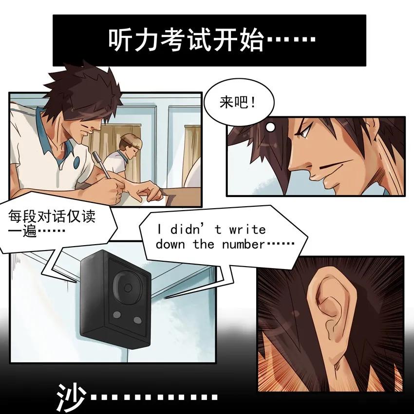 《杀手古德》782 听力 第6页