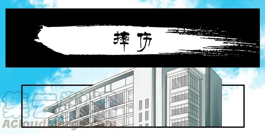《杀手古德》783 摔伤 第1页