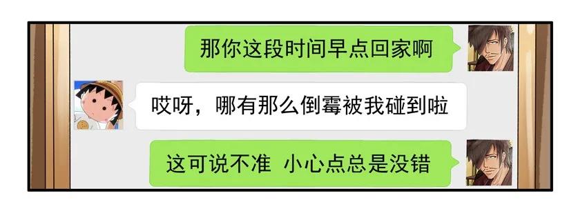 《杀手古德》784 防身 第6页