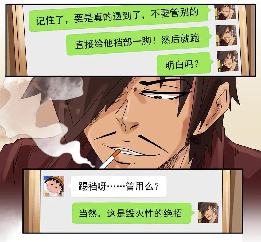 《杀手古德》784 防身 第8页