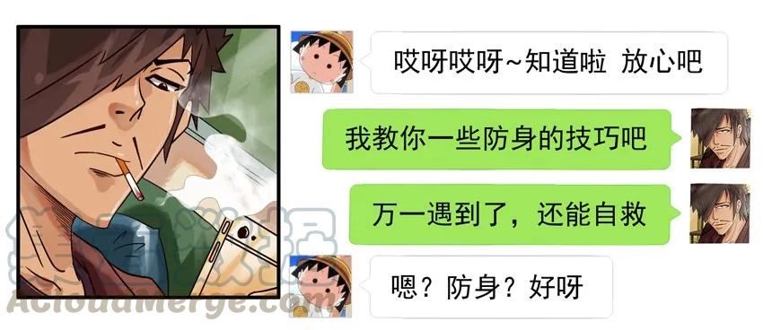 《杀手古德》784 防身 第7页