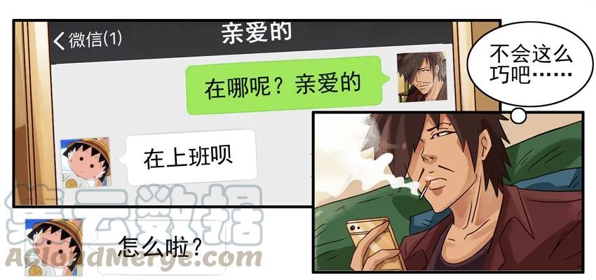 《杀手古德》784 防身 第3页