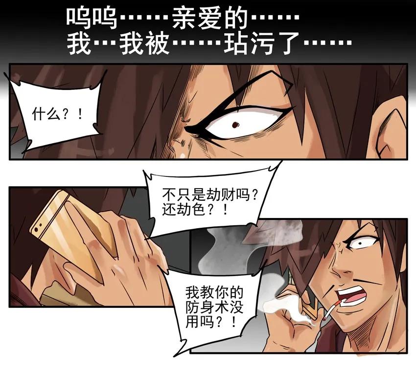《杀手古德》784 防身 第10页