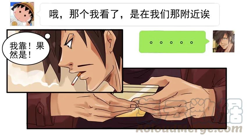 《杀手古德》784 防身 第5页