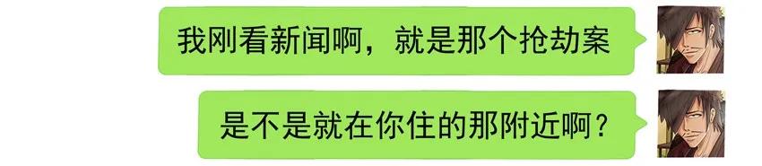 《杀手古德》784 防身 第4页