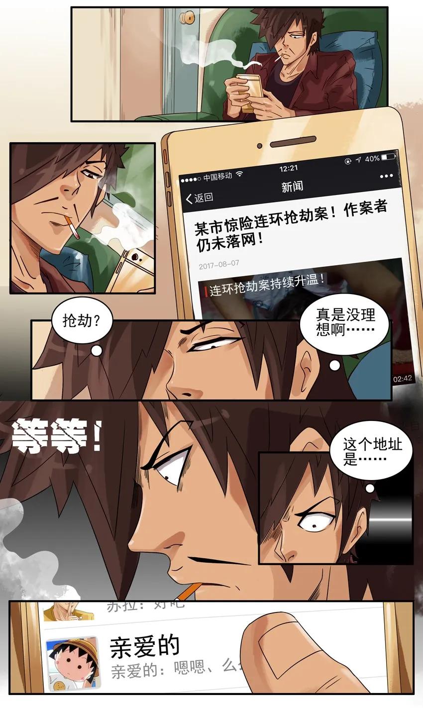 《杀手古德》784 防身 第2页