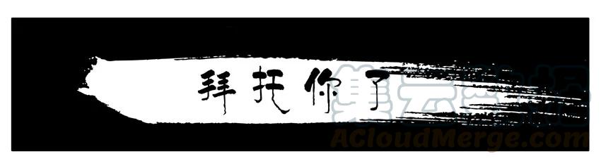 《杀手古德》082 拜托你了 第1页