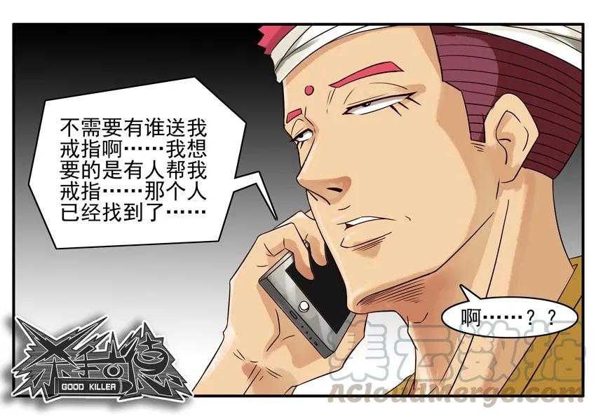 《杀手古德》785 戒指 第13页