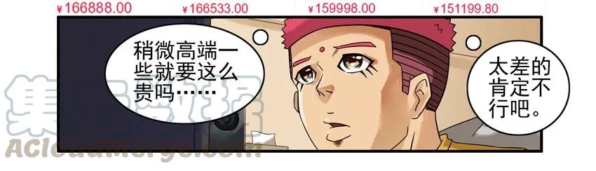 《杀手古德》785 戒指 第7页