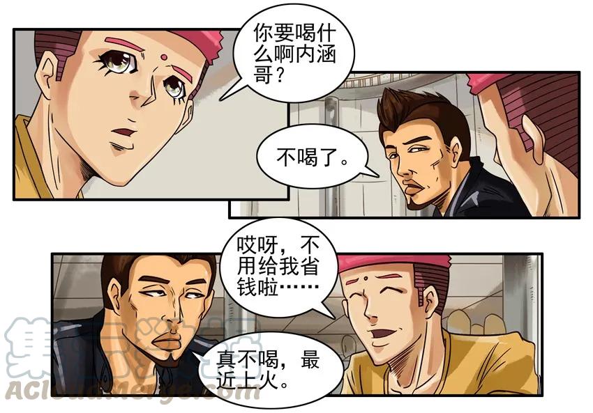 《杀手古德》786 检验 第3页