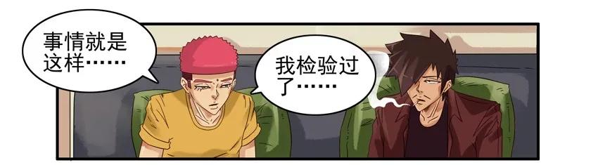 《杀手古德》786 检验 第10页