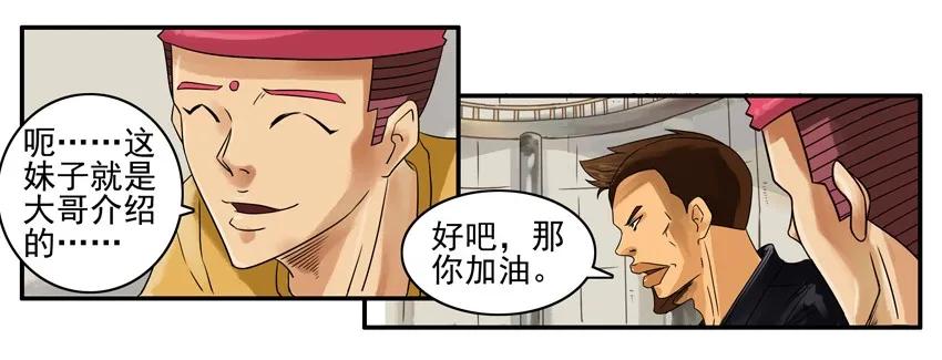 《杀手古德》786 检验 第8页