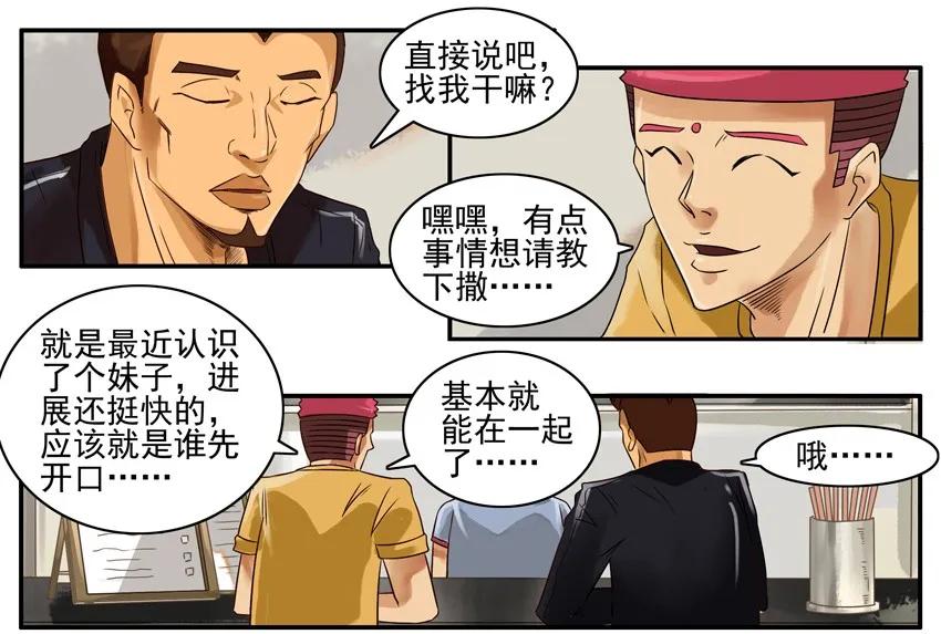 《杀手古德》786 检验 第4页