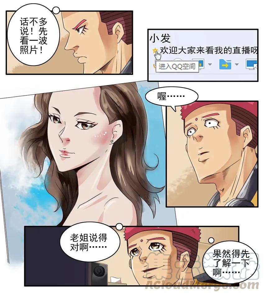 《杀手古德》787 处处看 第9页