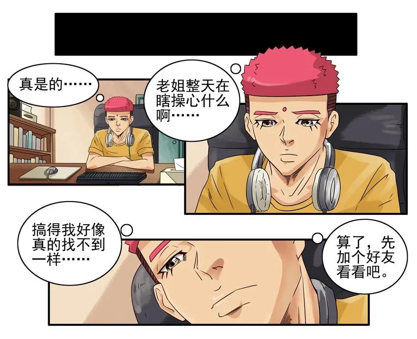《杀手古德》787 处处看 第6页