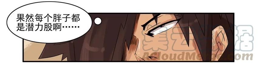 《杀手古德》788 潜力股 第4页