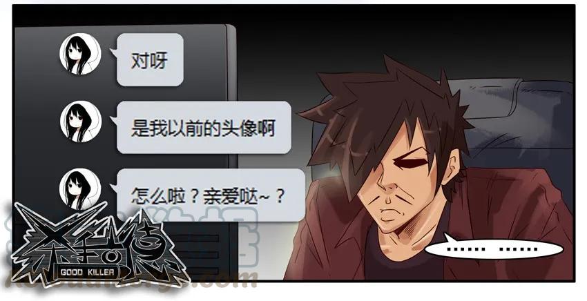《杀手古德》788 潜力股 第12页