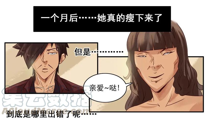 《杀手古德》788 潜力股 第10页