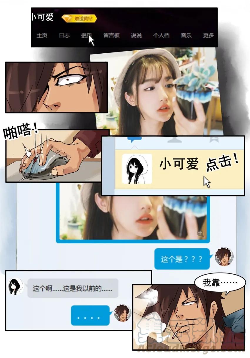 《杀手古德》788 潜力股 第2页
