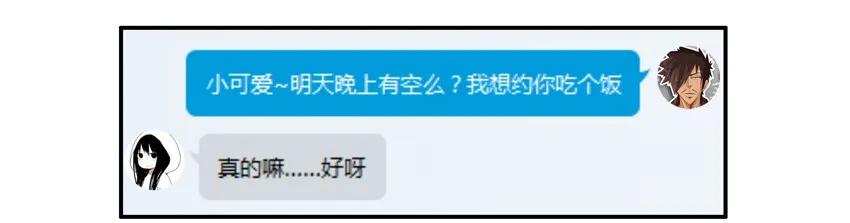 《杀手古德》788 潜力股 第3页