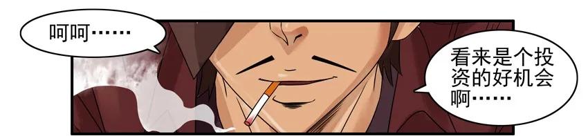 《杀手古德》788 潜力股 第5页