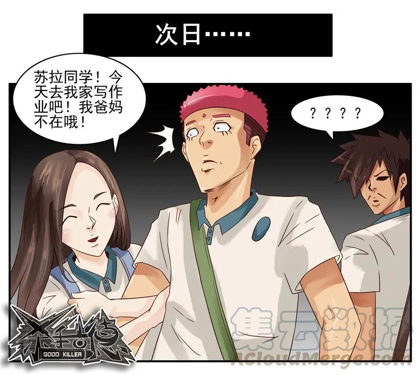 《杀手古德》789 独处 第11页