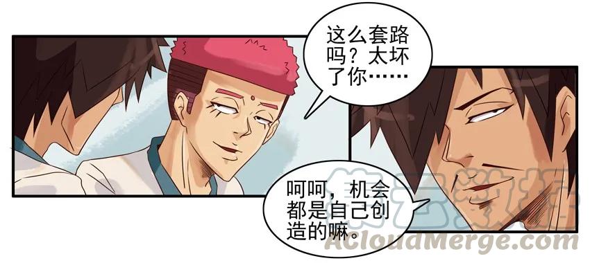 《杀手古德》789 独处 第5页