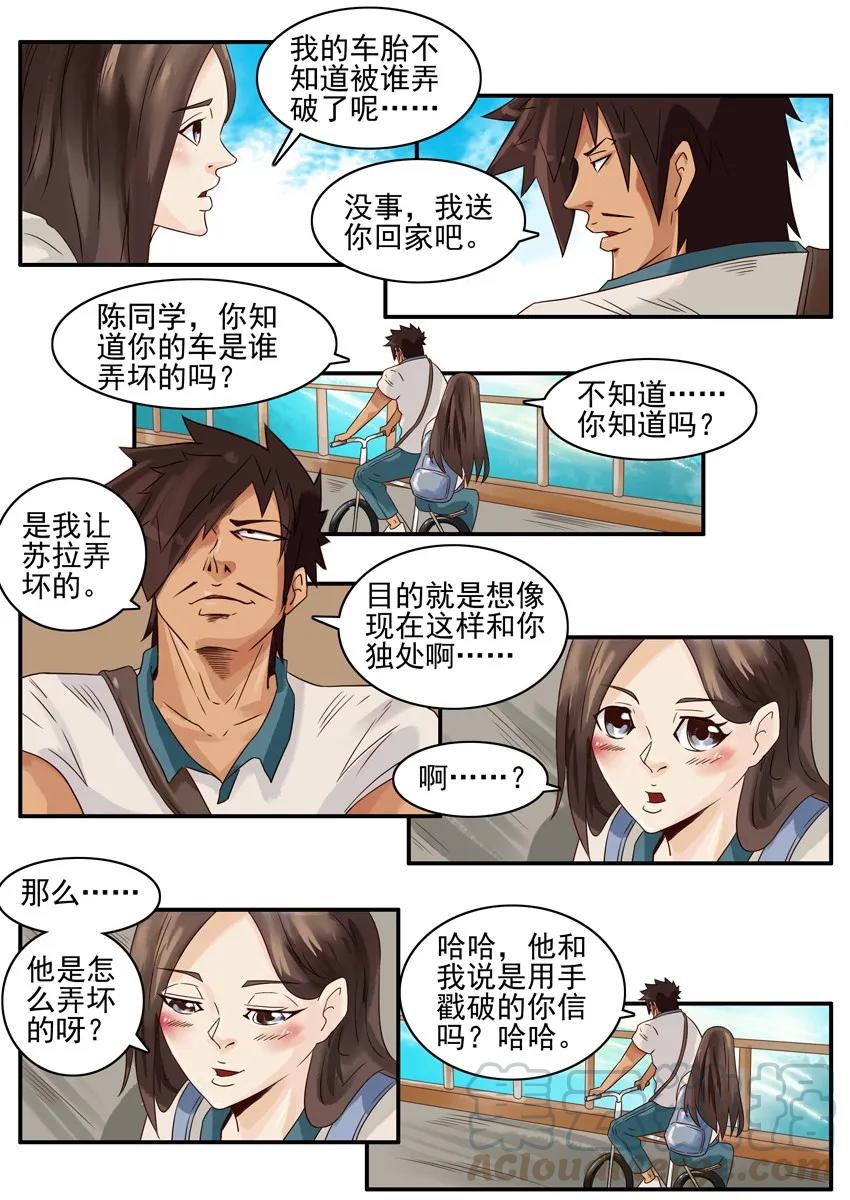 《杀手古德》789 独处 第9页