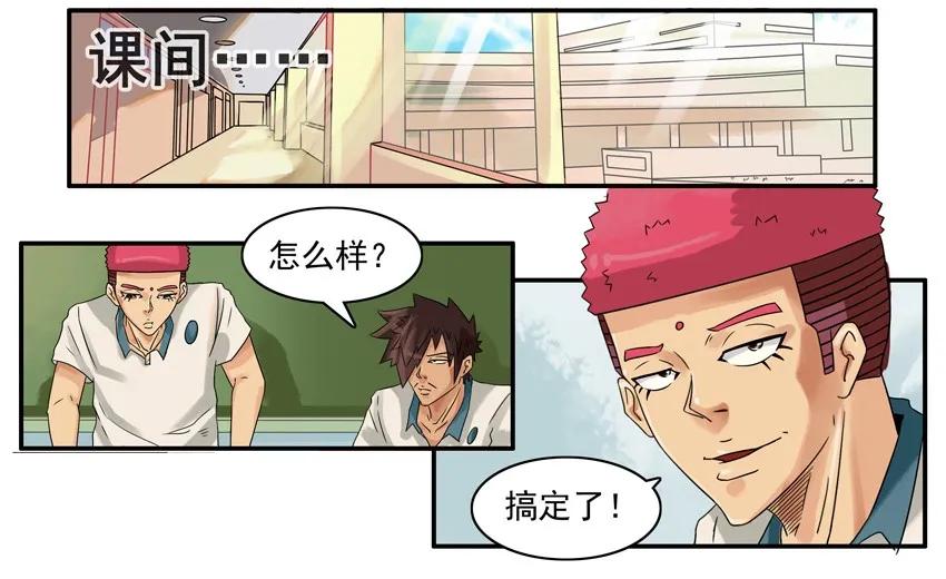 《杀手古德》789 独处 第6页