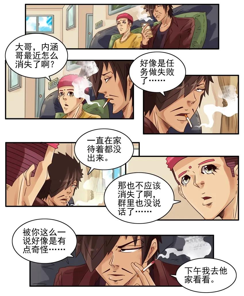 《杀手古德》790 堕落 第2页