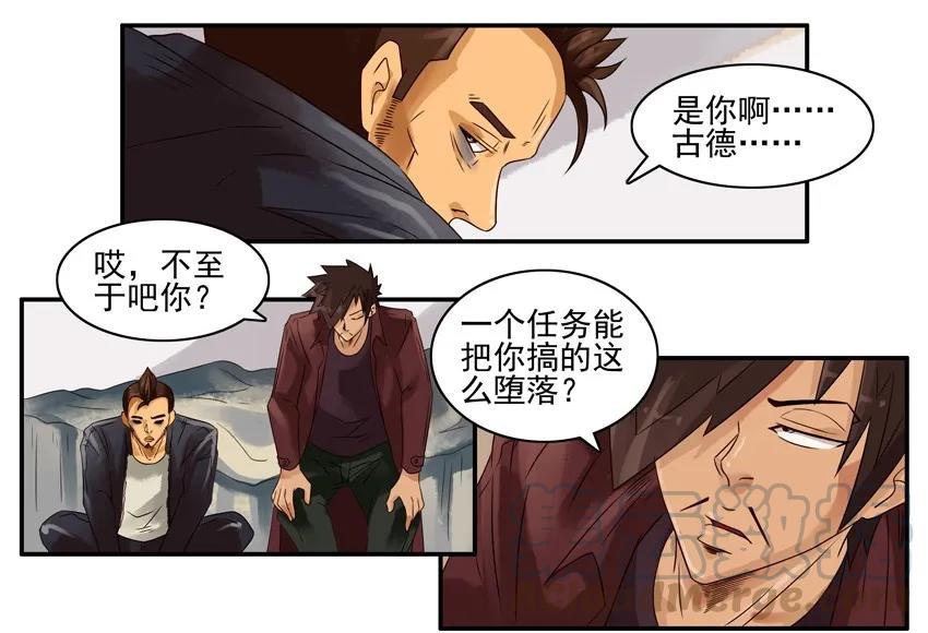 《杀手古德》790 堕落 第5页