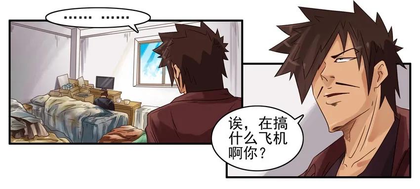《杀手古德》790 堕落 第4页