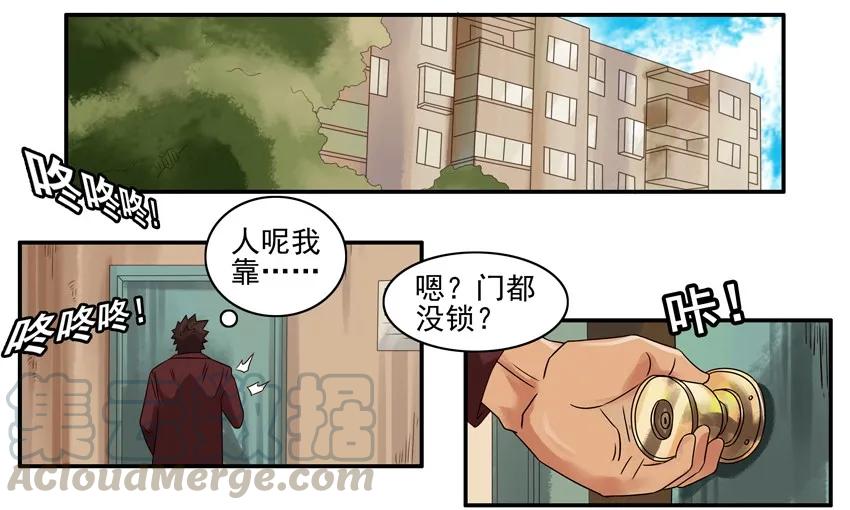 《杀手古德》790 堕落 第3页