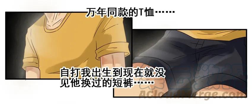 《杀手古德》791 压力 第9页