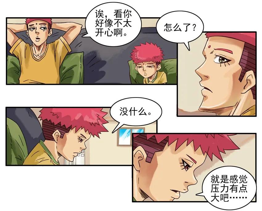 《杀手古德》791 压力 第4页