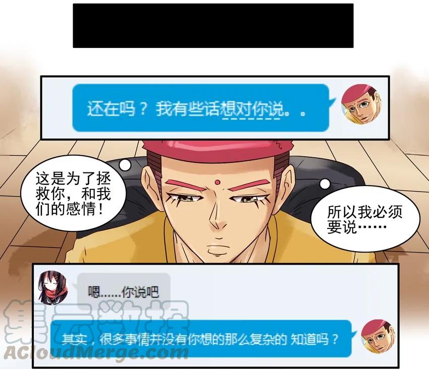《杀手古德》792 拒绝 第7页