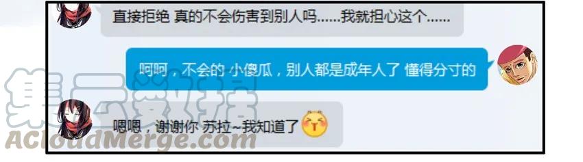 《杀手古德》792 拒绝 第9页