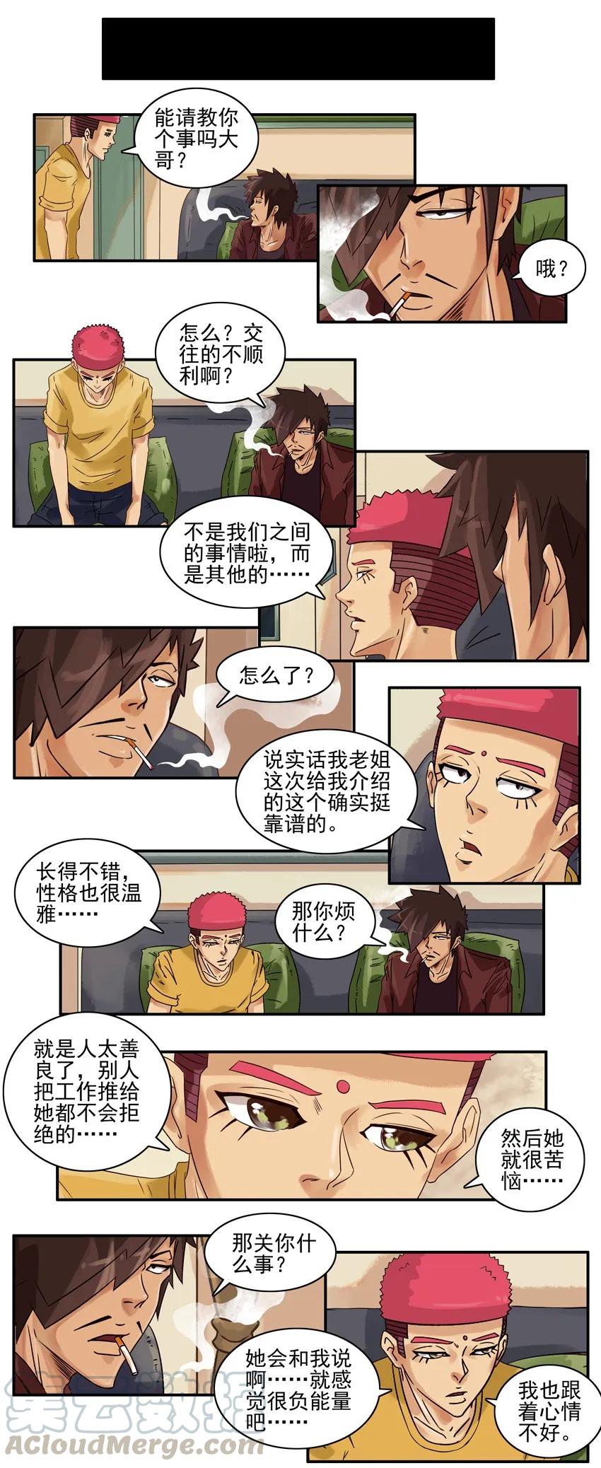 《杀手古德》792 拒绝 第3页