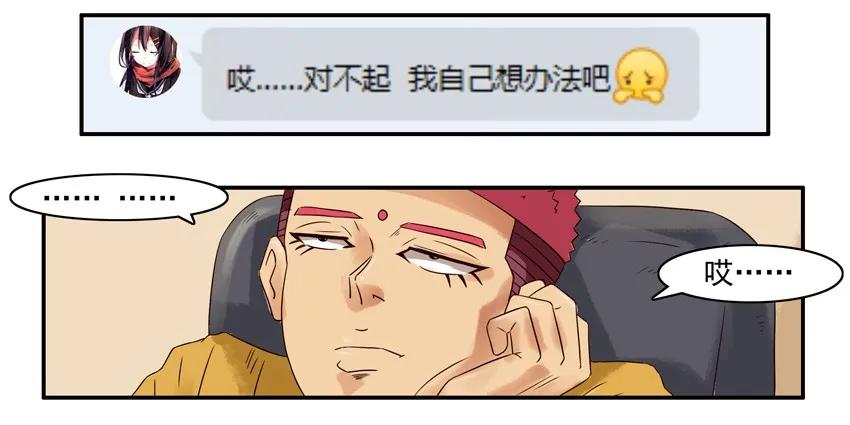 《杀手古德》792 拒绝 第2页
