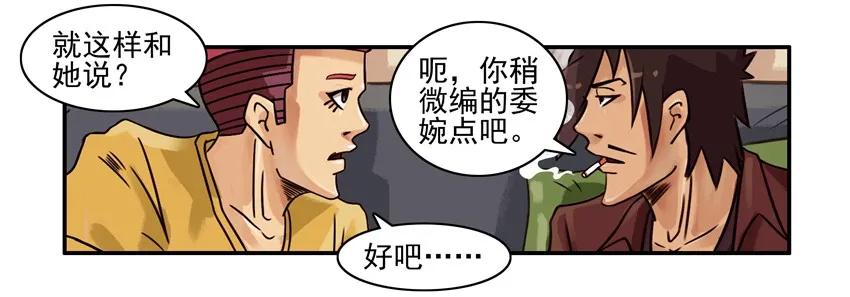 《杀手古德》792 拒绝 第6页