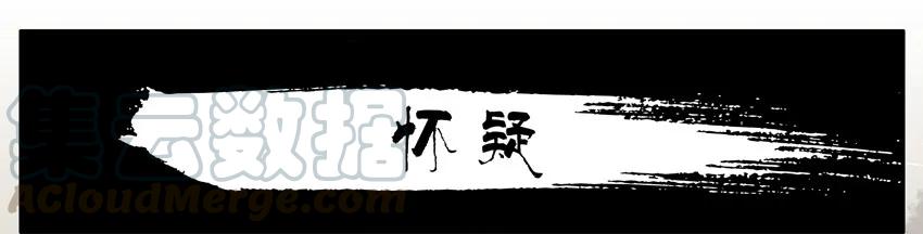 《杀手古德》793 怀疑 第1页