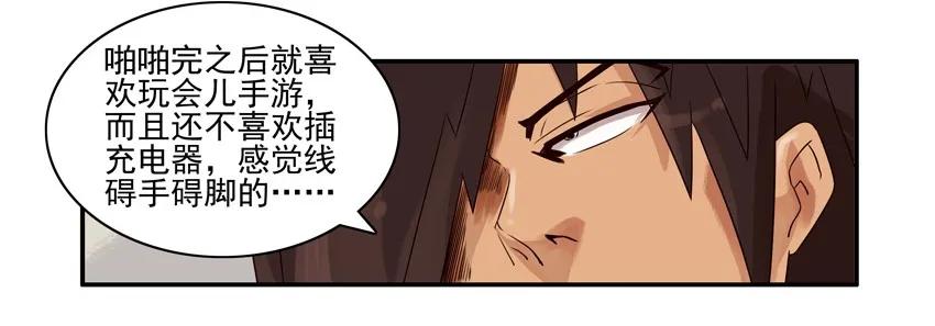 《杀手古德》793 怀疑 第6页