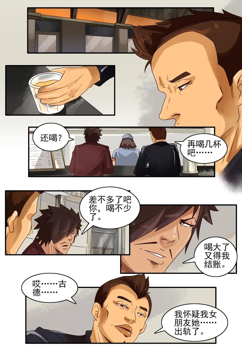 《杀手古德》793 怀疑 第2页