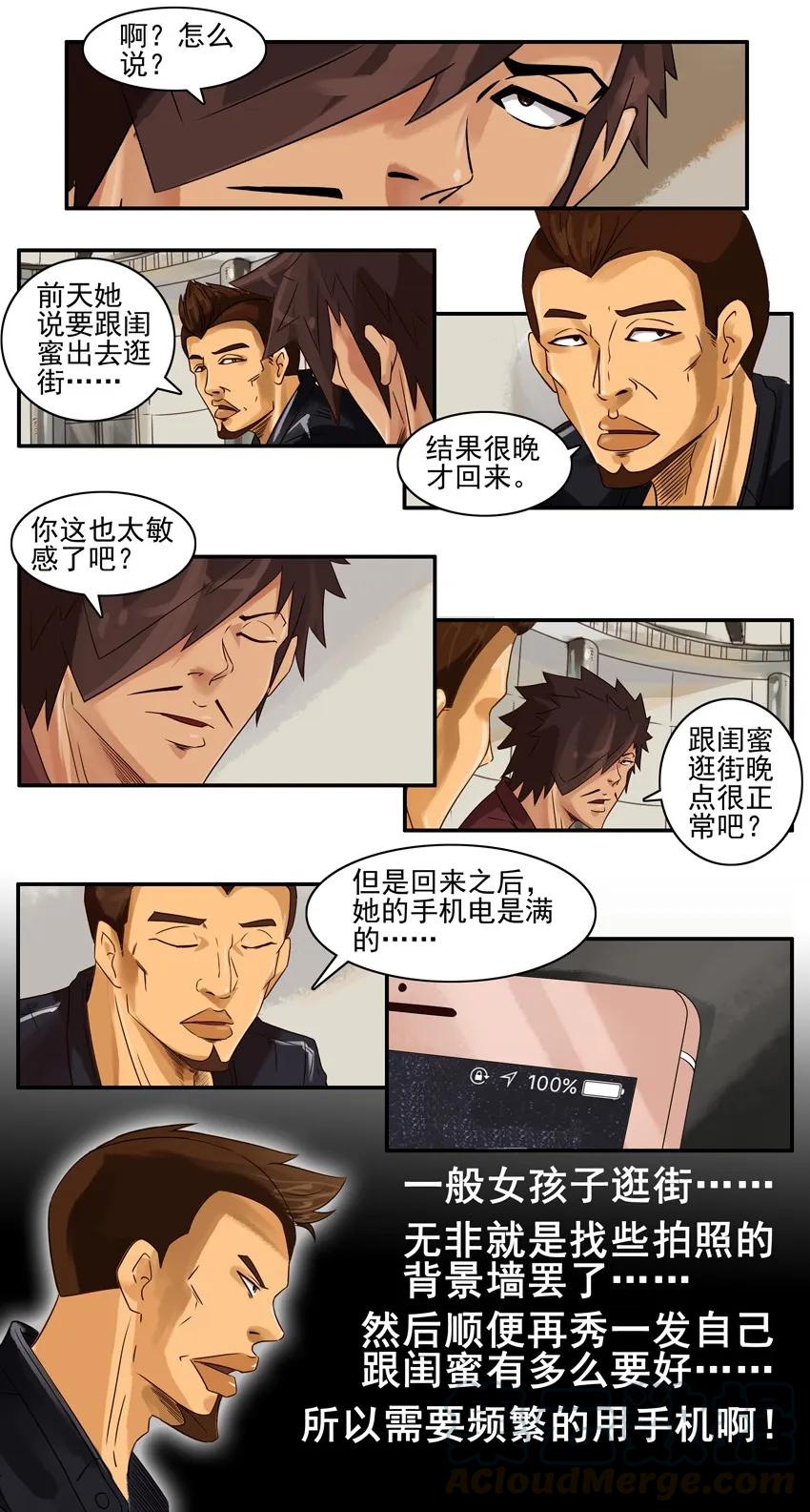 《杀手古德》793 怀疑 第3页